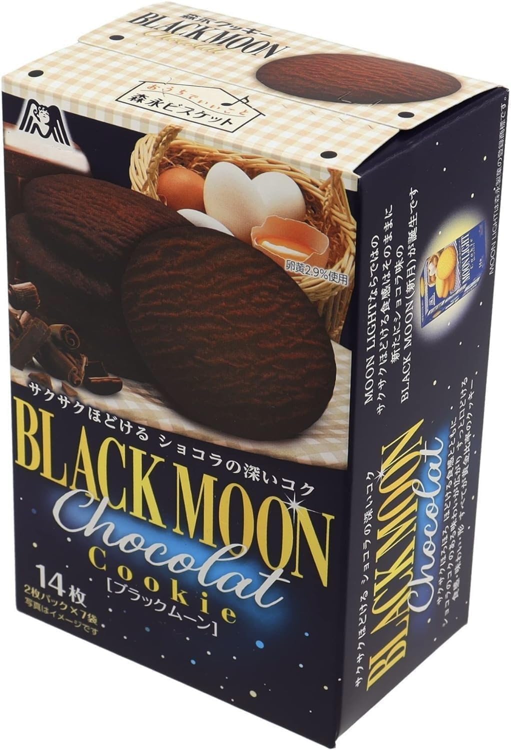Amazon.com: Japanese Chocolate Cookies Sweets 14pc (Pack of 2